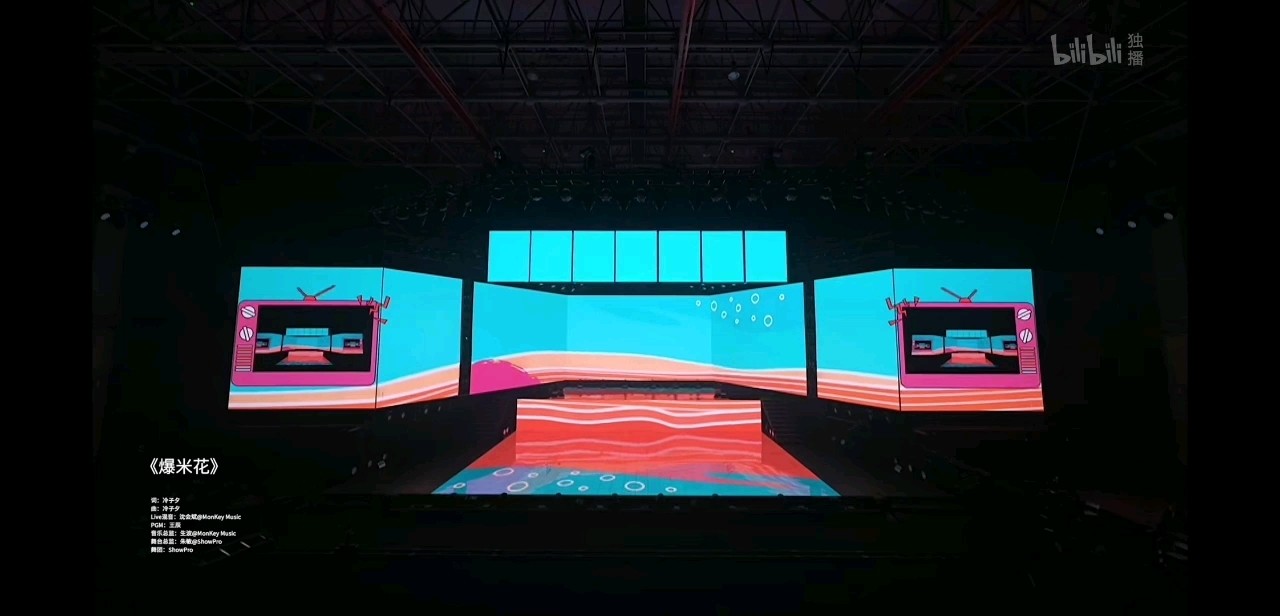 火力全开演唱会《爆米花》