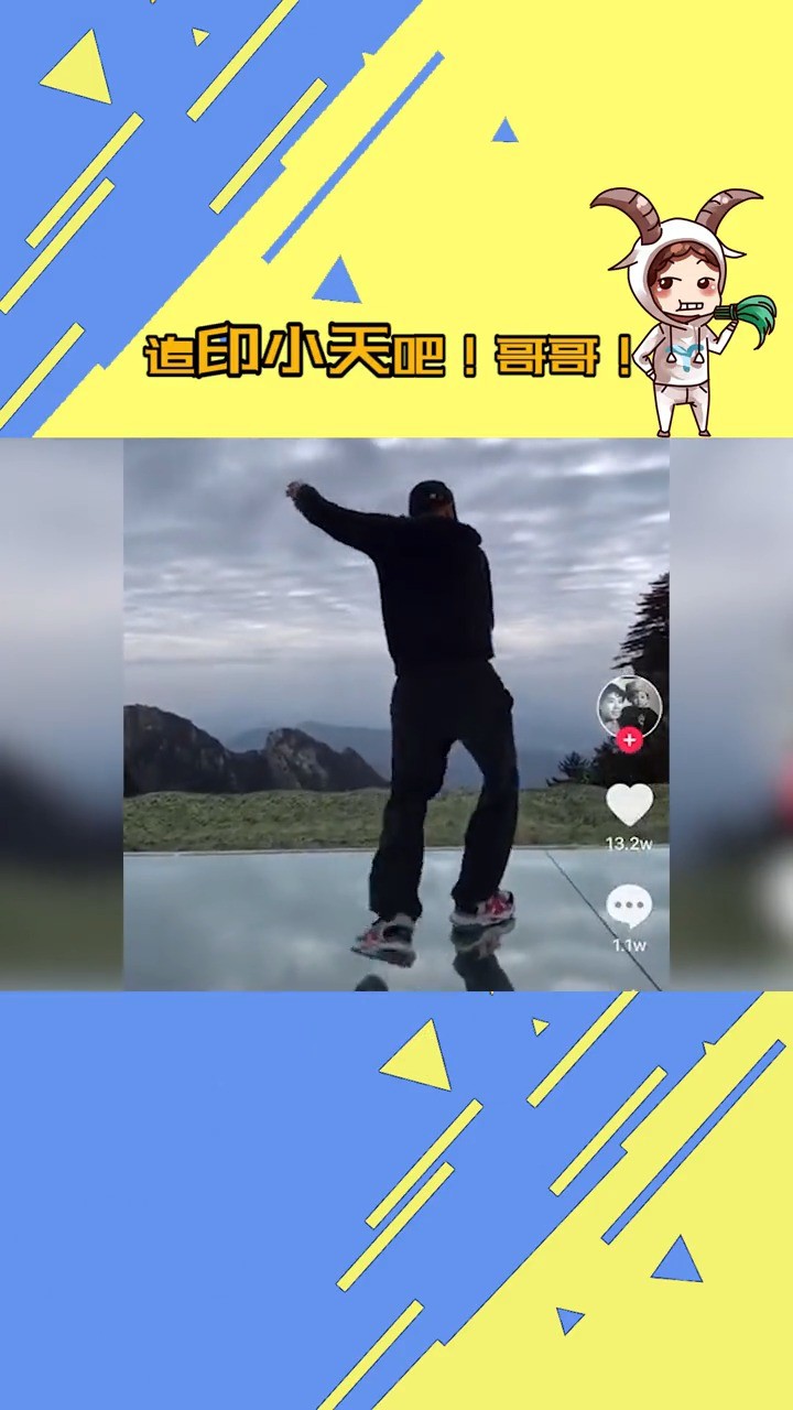 - 当追光哥哥们被印小天带跑偏