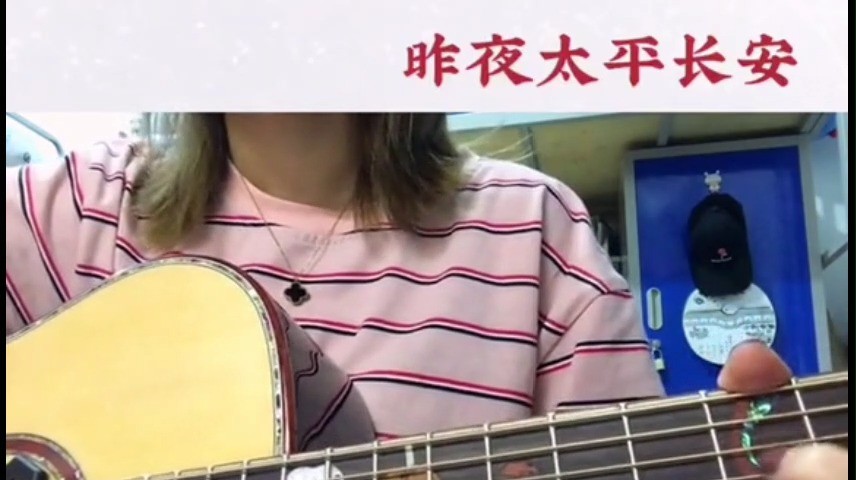  - 小草哥《天龙八部之宿敌》超甜温柔女声吉他翻唱