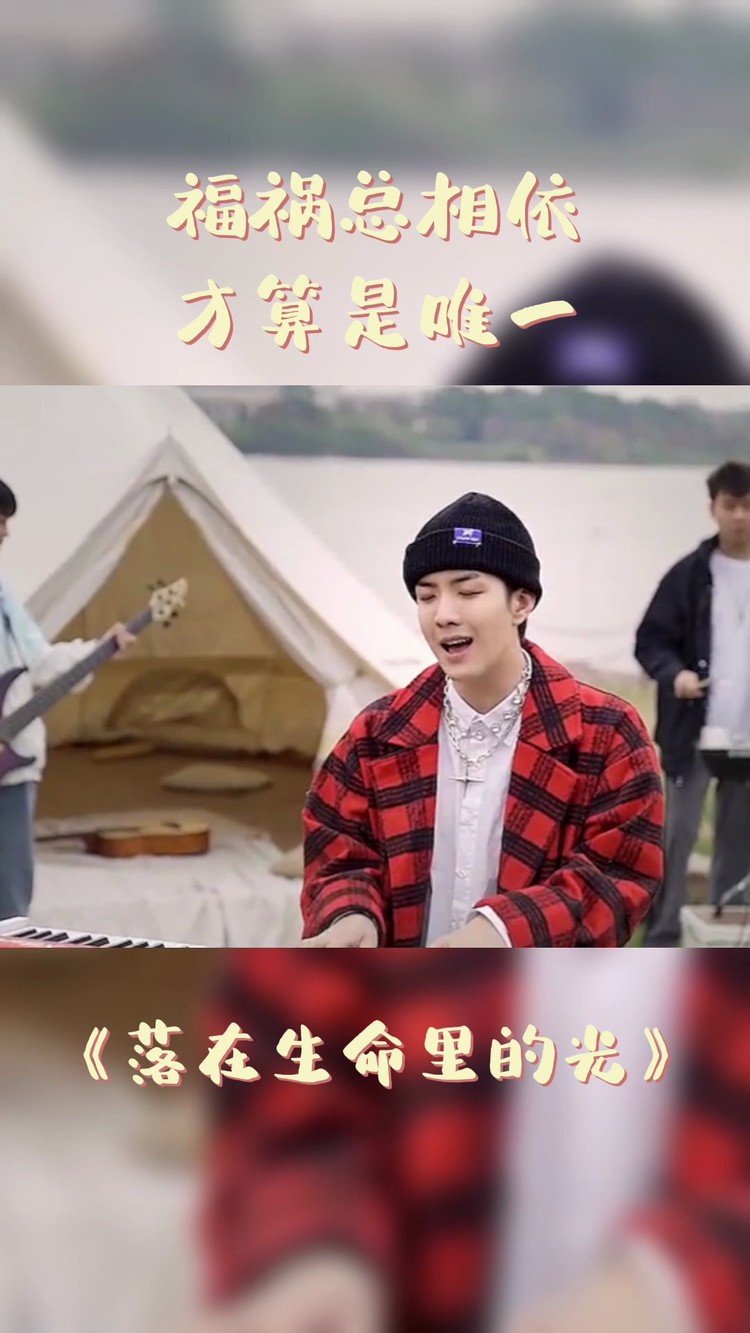 - 福祸总相依,才算是唯一