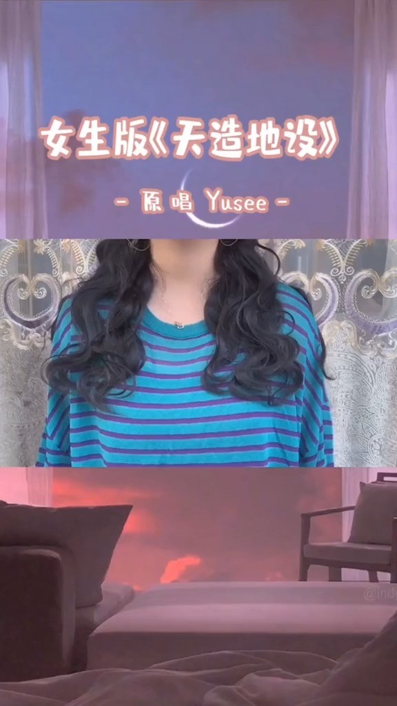  - 全新完整版《天造地设》已全网发行