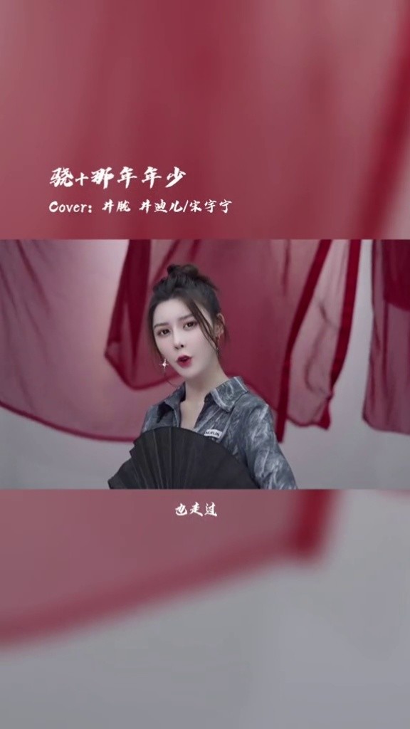 我觉得会被翻吧哈哈啊哈@井胧 @井迪儿 #歌曲骁