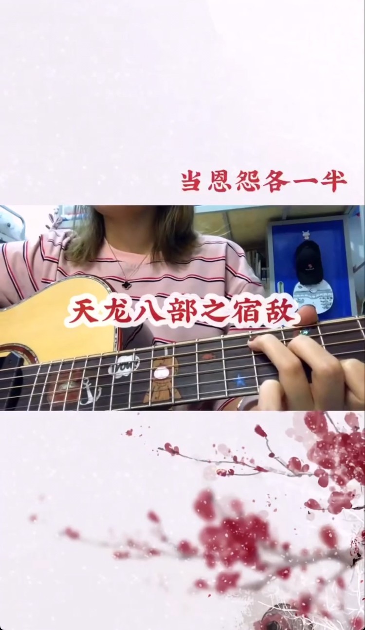  - 一口甜《天龙八部之宿敌》