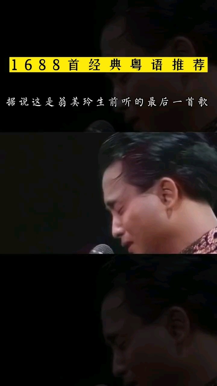 《换到千般恨》#粤语#张国荣