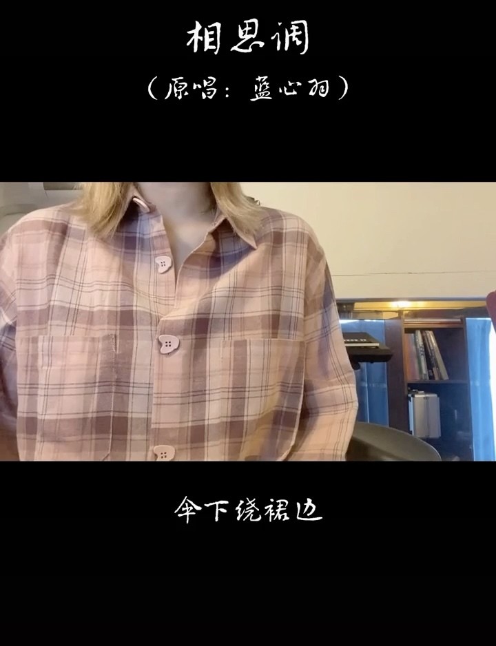 - 蓝心羽《 相思调》