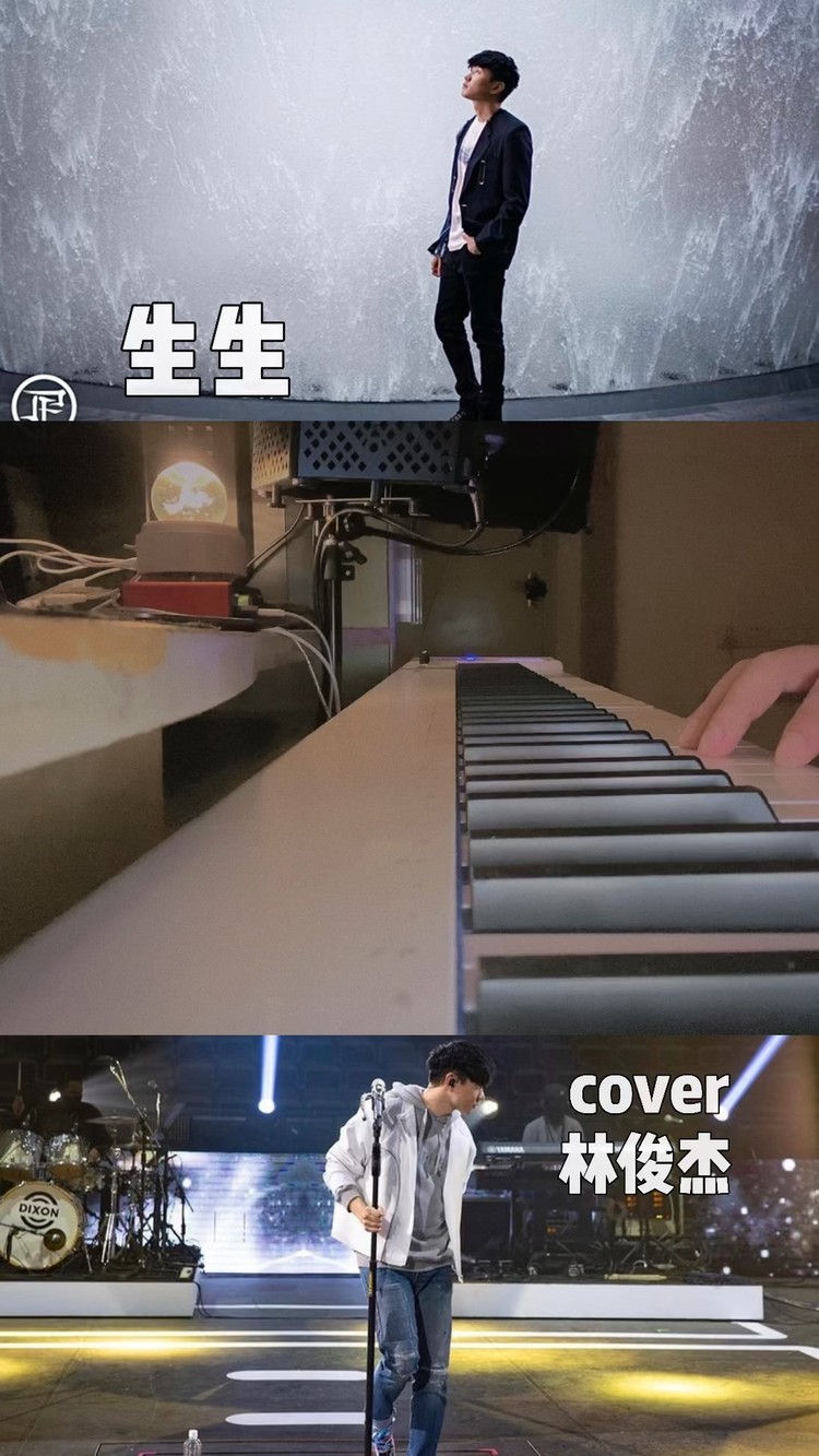  - 生生cover林俊杰