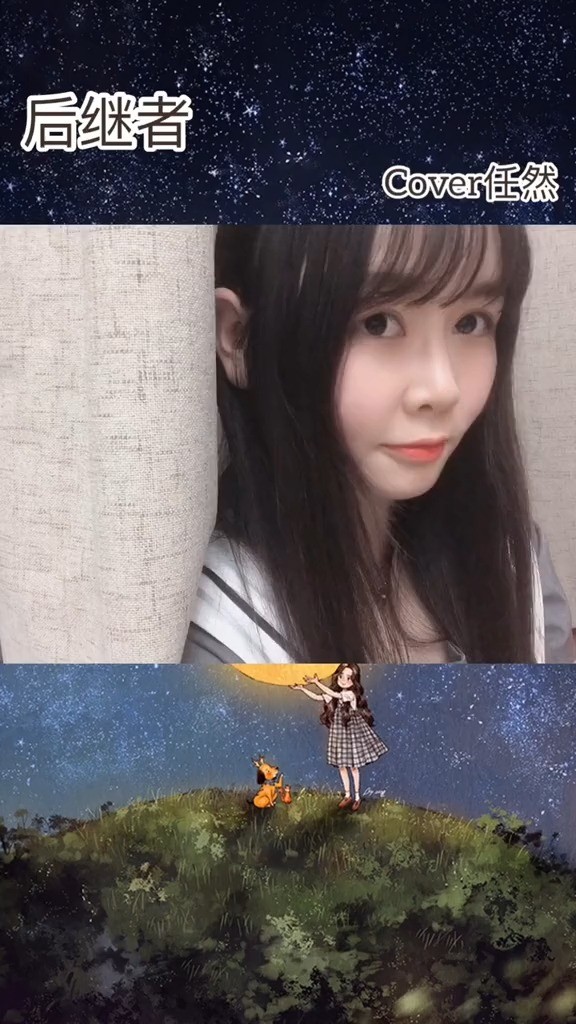 今天我要n位出道谁也拦不住他在地球的另一边看月亮歌曲ta