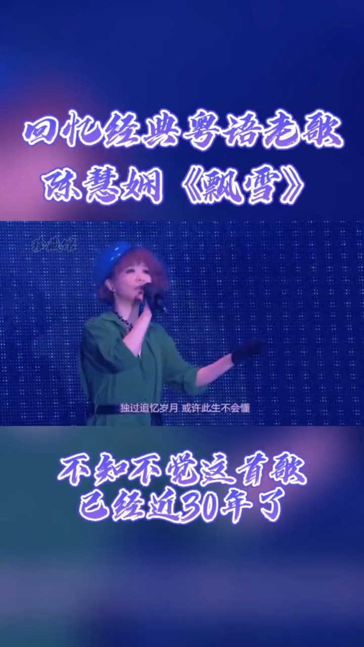 跳舞街1989几时再见告别演唱会版本live