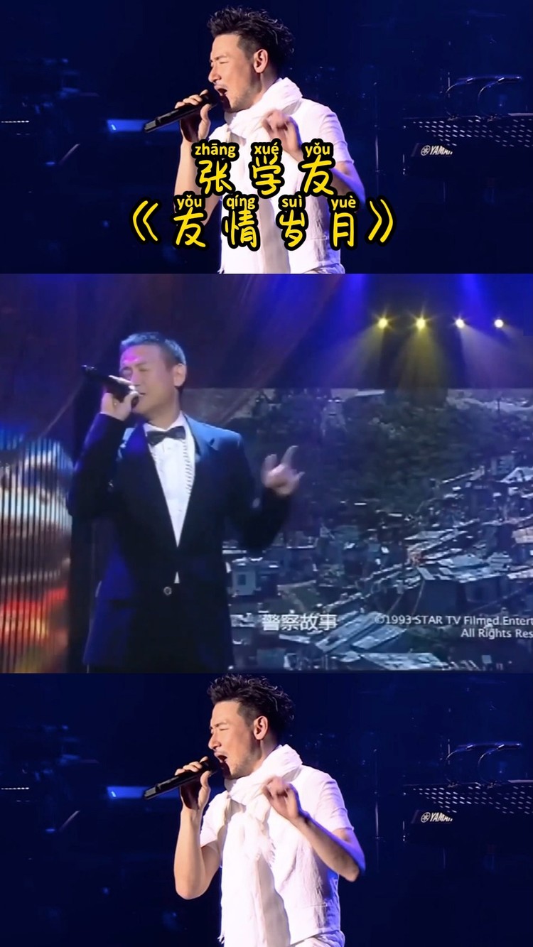 歌神版《友情岁月》,太好听了!#张学友#友情岁月