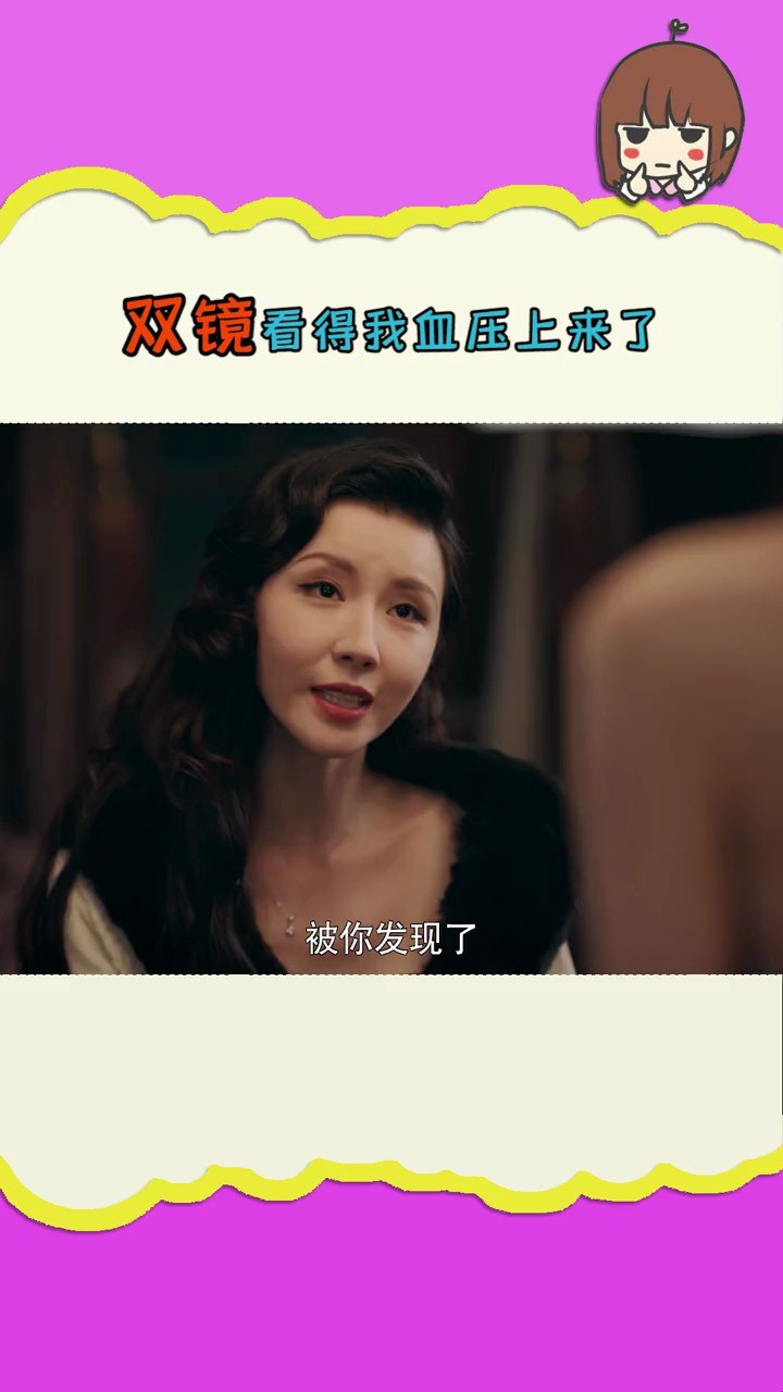  - 双镜好家伙看的我血压上来了