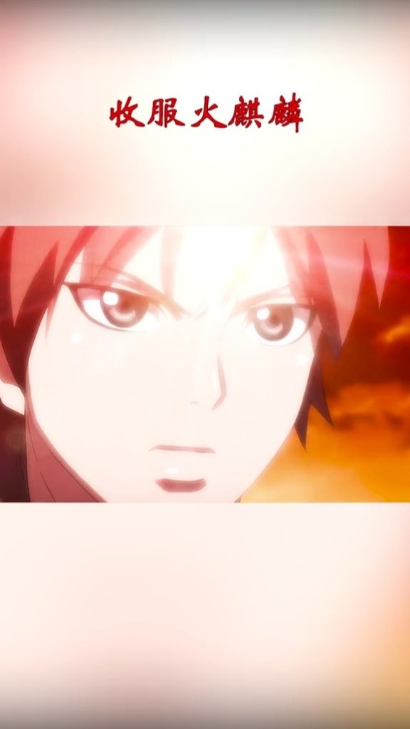 秦山:这都是我给你打下的江山#灵域