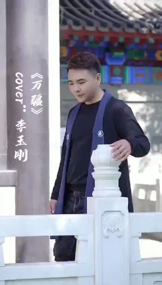  - 万疆-筱奇玉