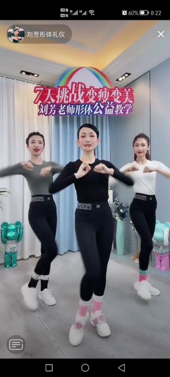 登山步瘦全身塑形运动