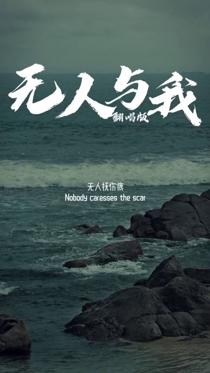 黄静美无人与我赴前程无人陪我顾星辰