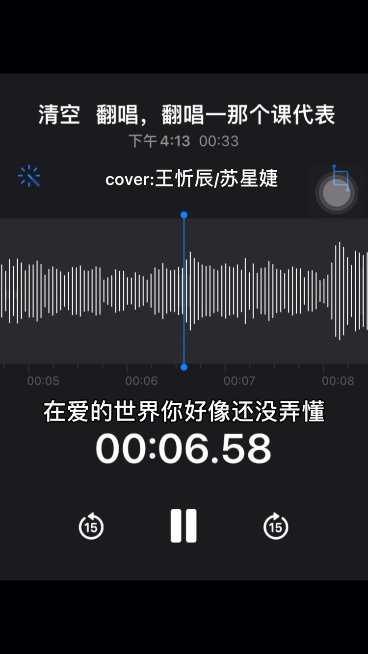  - 课代表日常唱歌《清空》