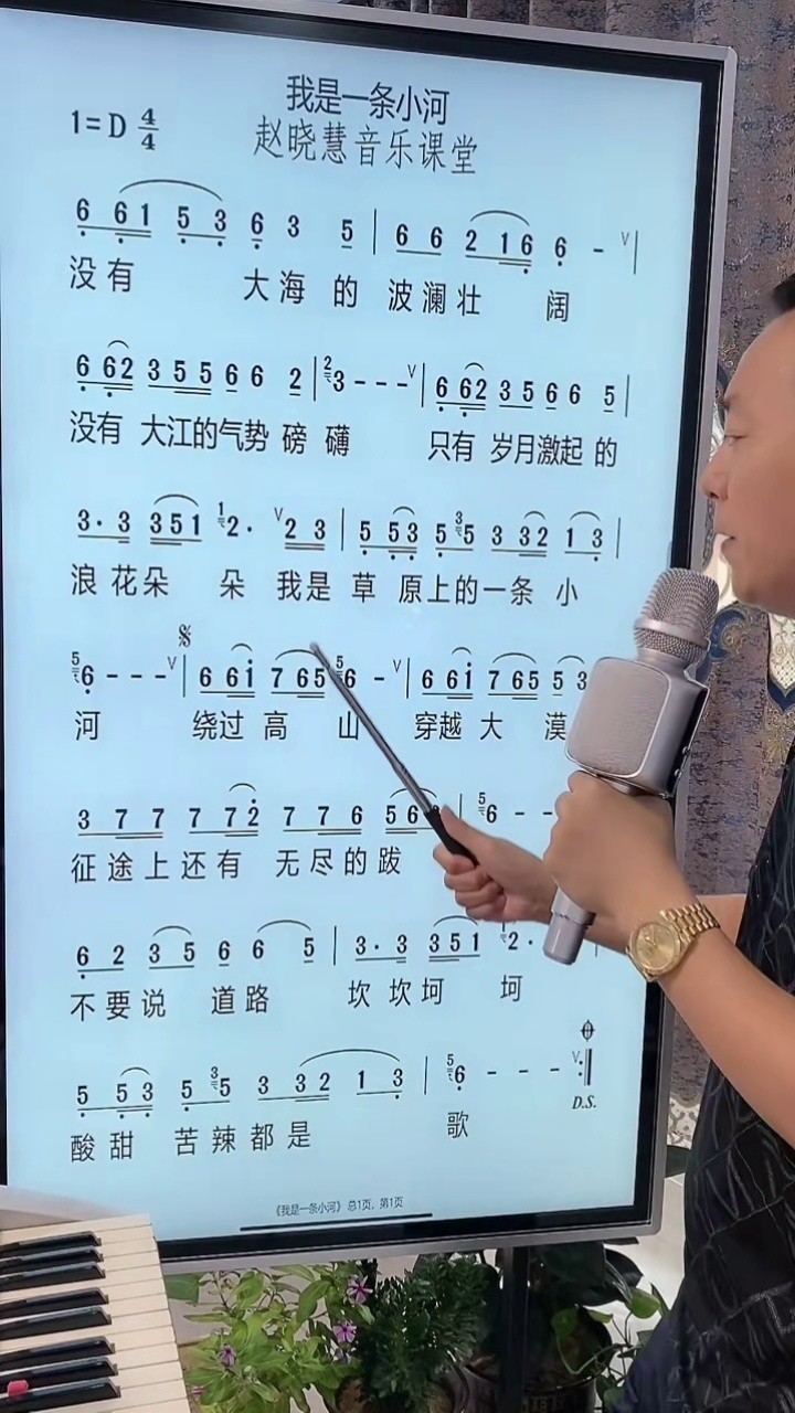 零基础学唱歌—今天学习的歌曲是《我是一条小河#唱歌#零基础学