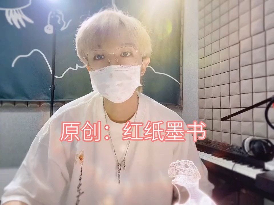 - 卡修rui《红纸墨书》