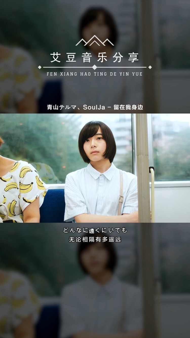  - 回忆满满的一首歌