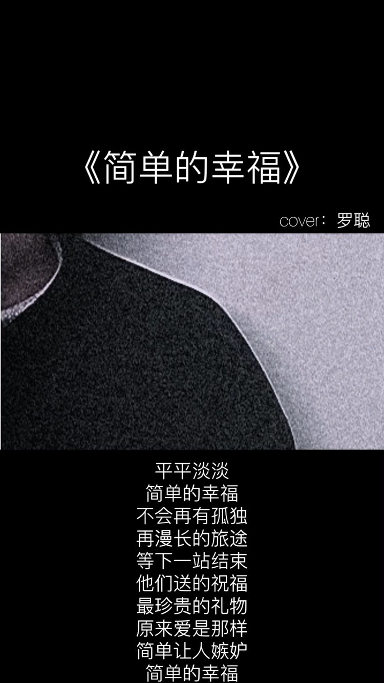 火爆全网歌曲简单的幸福这么唱才好听