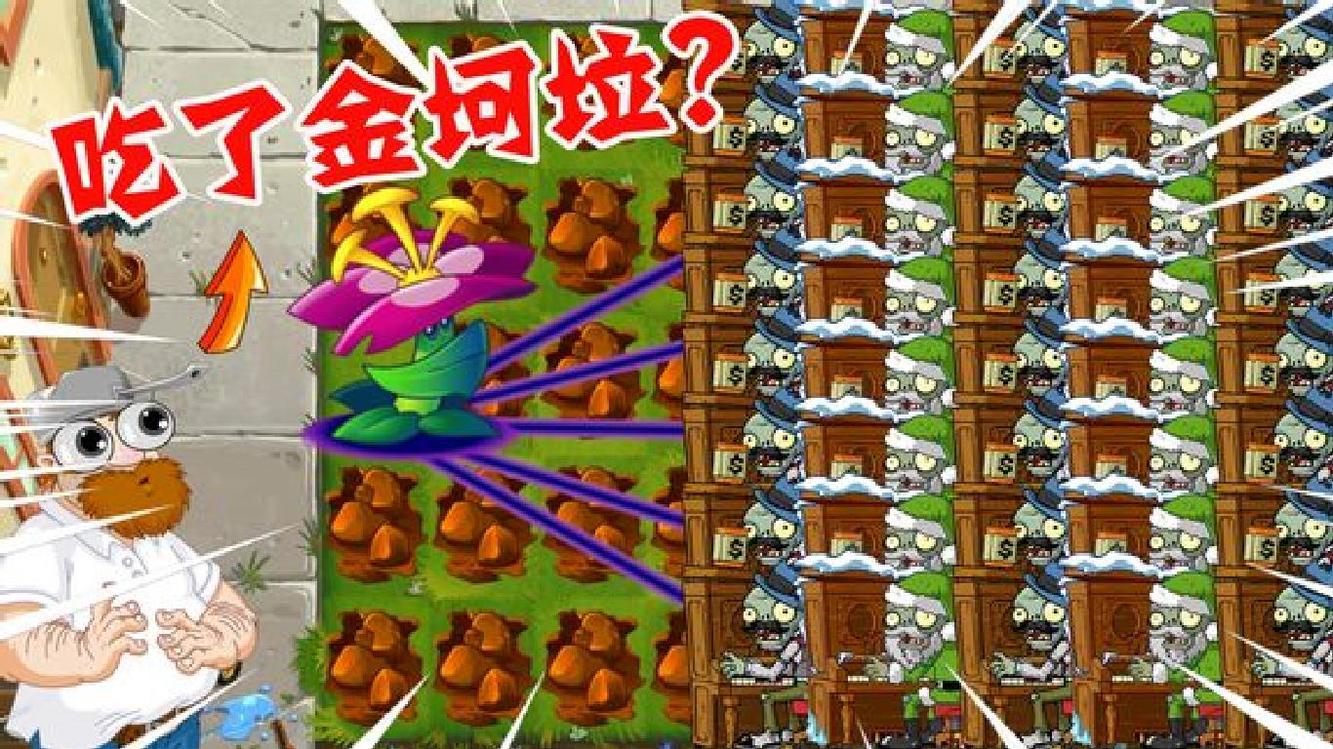  - 植物大战僵尸：吃了金坷垃的暗樱草，能搞定1000个钢琴僵尸吗？