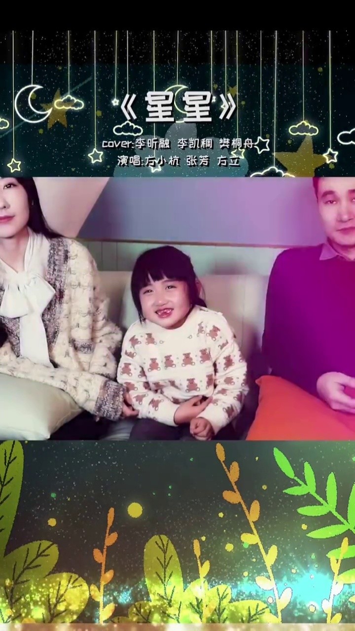 一家三口温馨合唱,这个笑也太可爱了叭#最美童声 #萌娃 #酒窝女孩