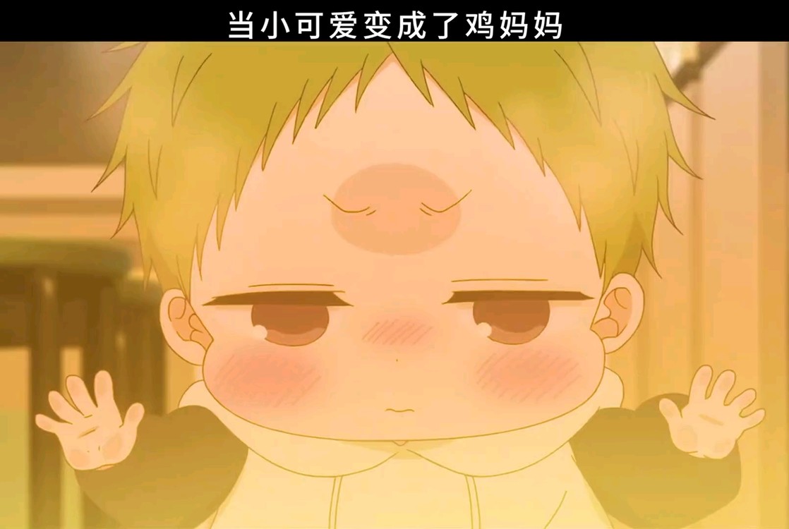  - 虎太郎真的是虎头虎脑太治愈