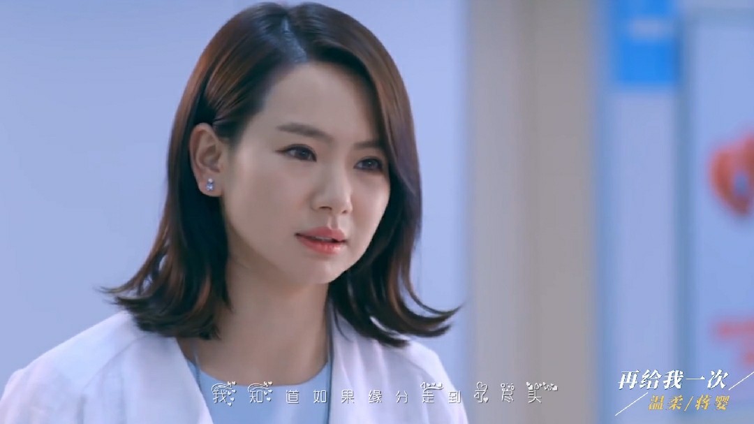  - 蒋婴一首《再给我一次温柔》如果缘份走到了尽头，又何必去挽留！