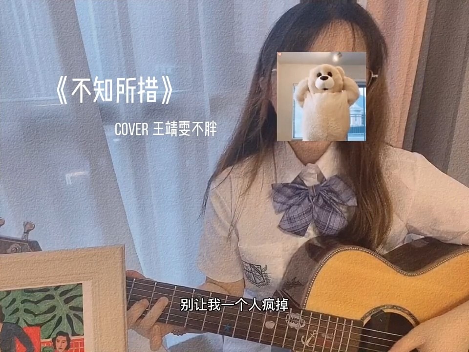 王靖雯不胖不知所措重制版那时的感情总是苦涩