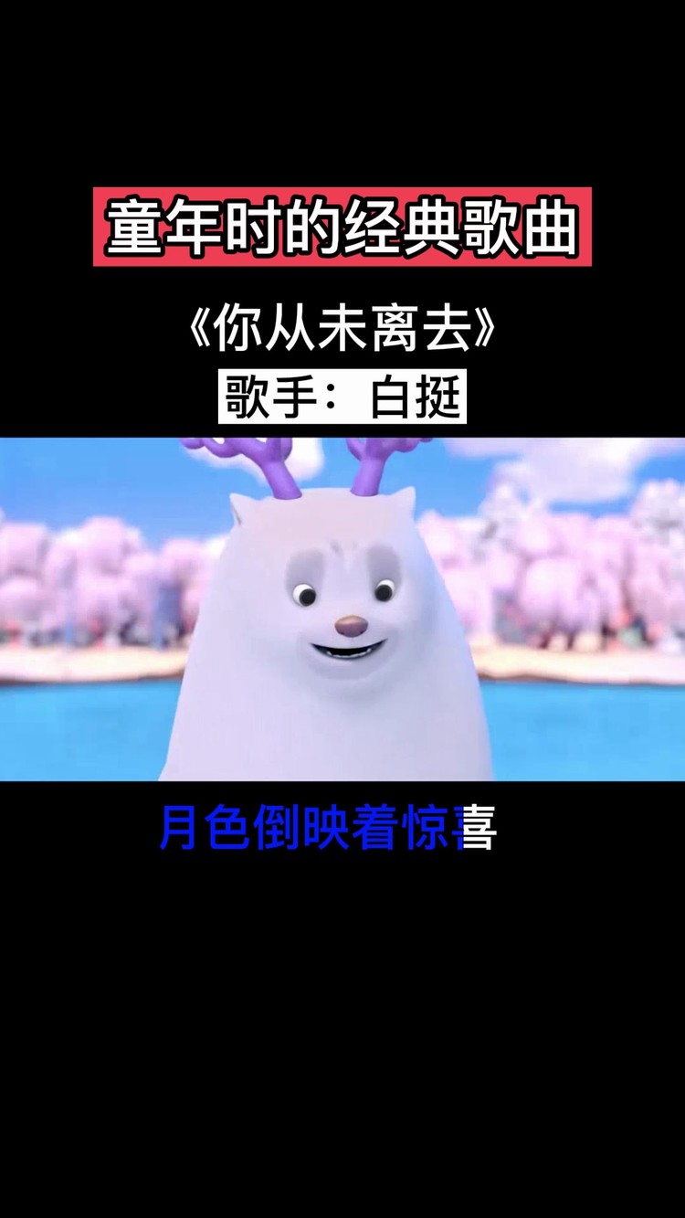 熊出没歌曲(熊出没歌曲全部)