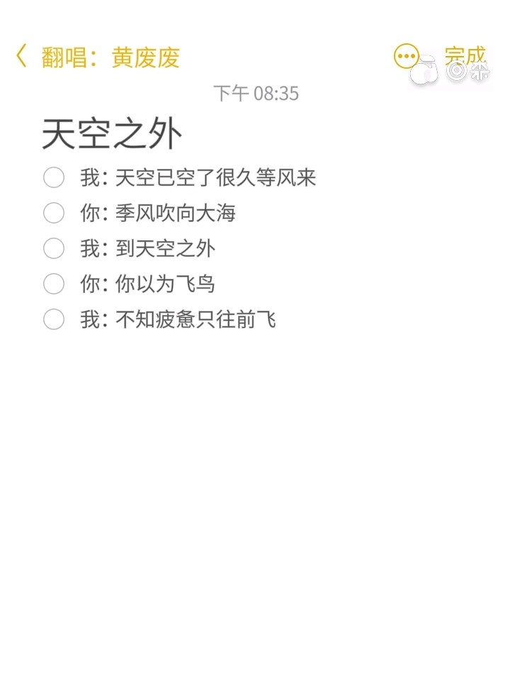  - ❤️天空之外