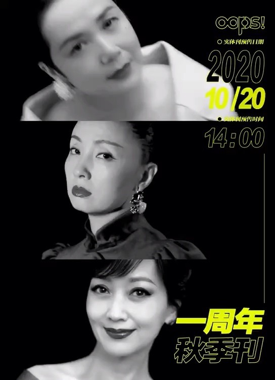 - 𝐎𝐎𝐏𝐒 ! 实体刊预告|