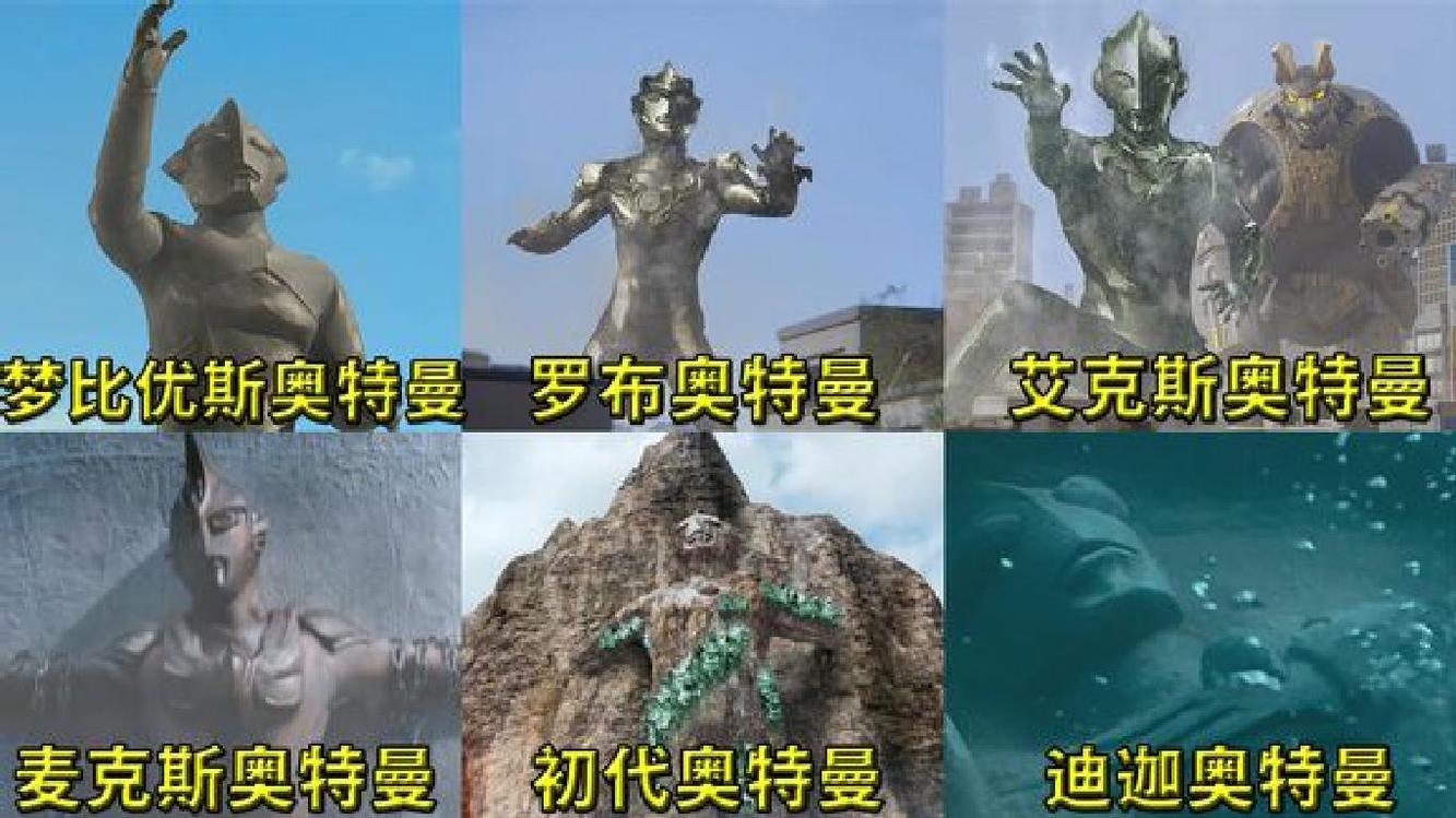 盘点6位被石化的奥特曼,初代石化长满了水晶,最后一位好可怜