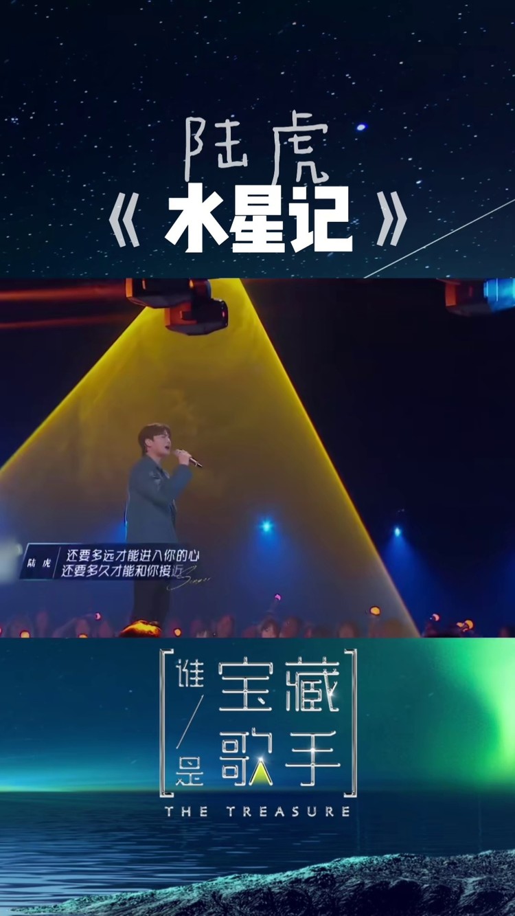 水星记歌词版mv