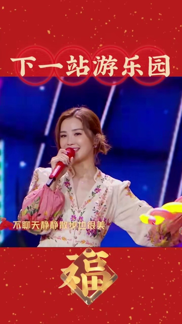 twins 下一站天后 星光游乐园 @钟欣潼 @蔡卓妍