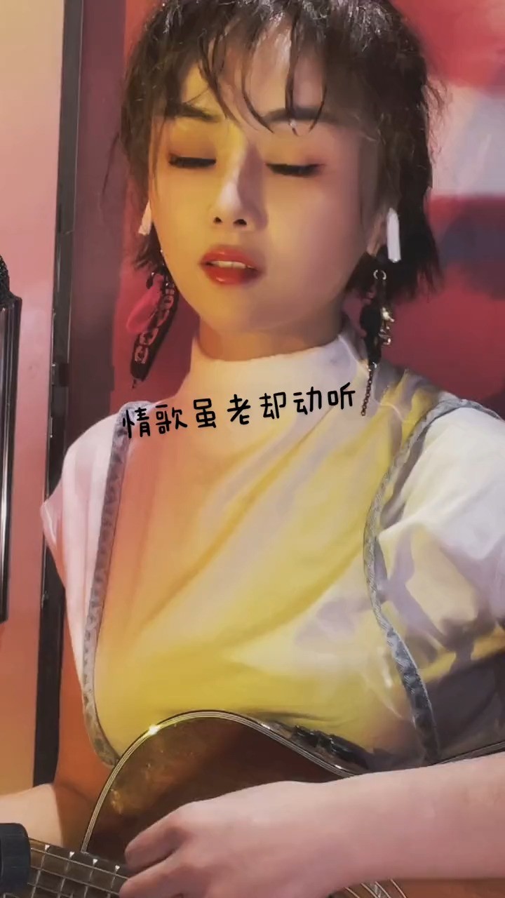 花姐唱歌太好听了吧人美身材又好太喜欢了