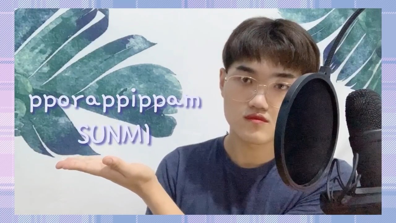 - 【宣美】紫光夜pporappippam 男声翻唱