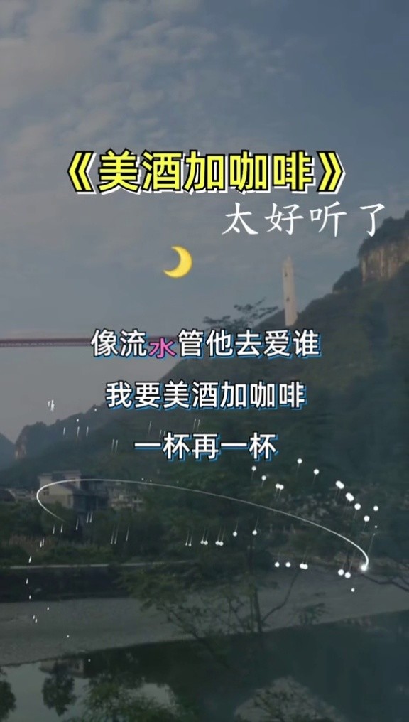 林玉英好听的歌美酒加咖啡百听不厌