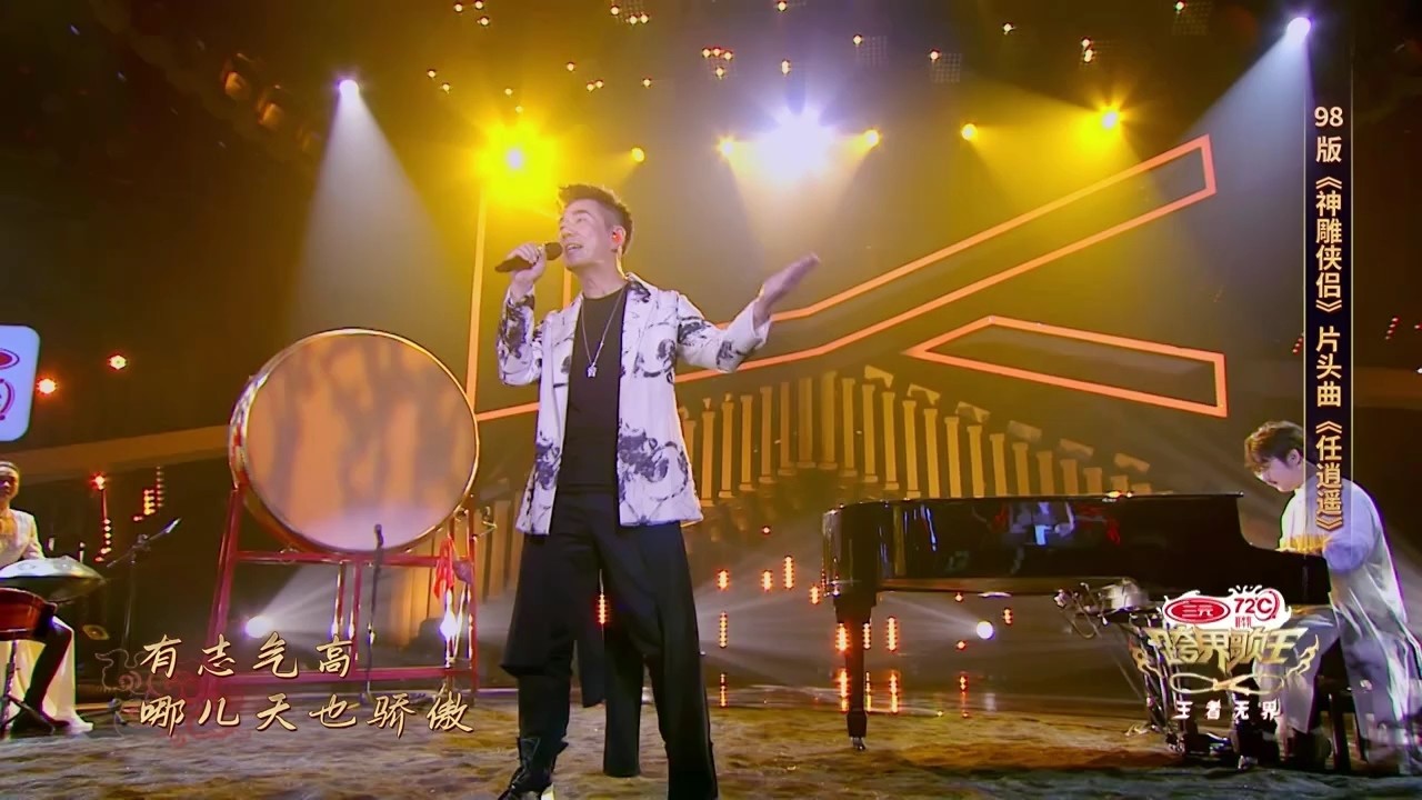  - 任逍遥(Live)-任贤齐、刘端端