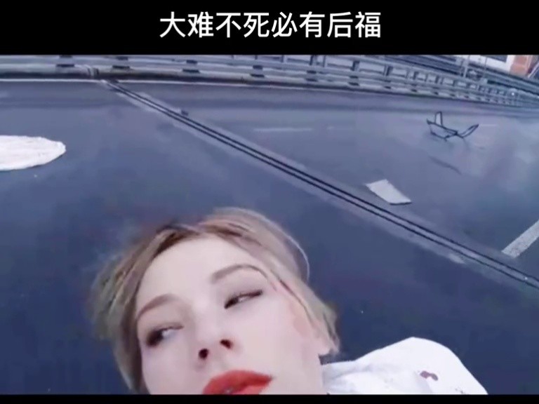 励志人生 我这叫大难不死 必有后福,学着点兄弟们#第一人称视角