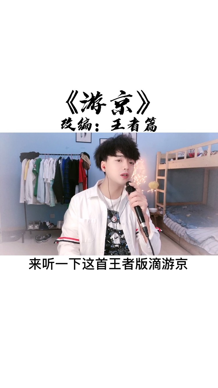 改编吃鸡版踏山河