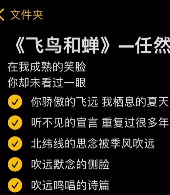 任然飞鸟与蝉喵了个艺尤克里里弹唱翻唱