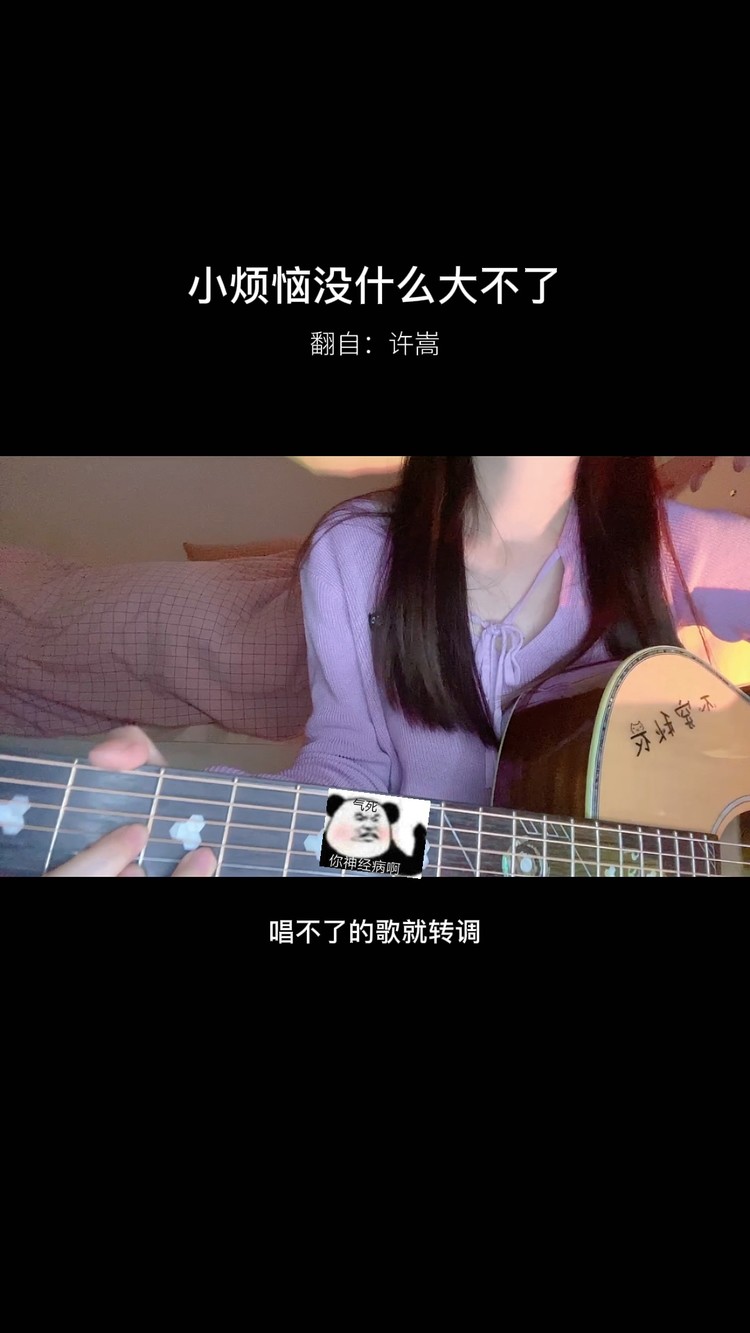 - 小烦恼没什么大不了