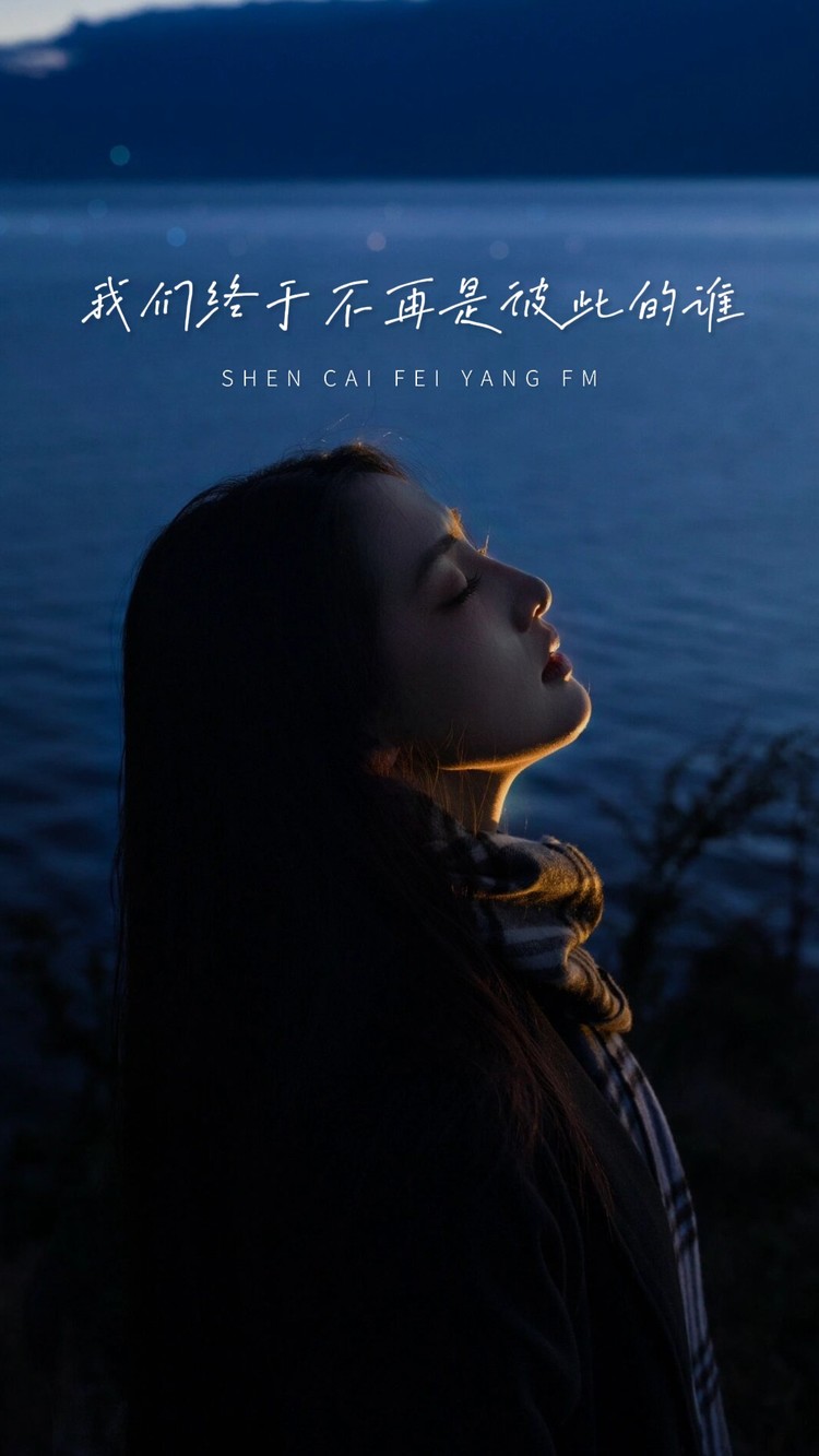 - 我们终于不再是彼此的谁