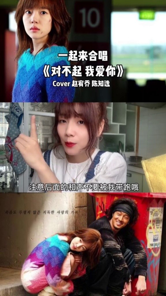 当年真的好像拥有这件彩虹毛衣?#对不起我爱你 #和声 #合唱