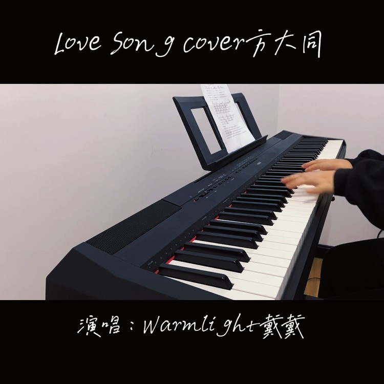  - Love Song cover 方大同