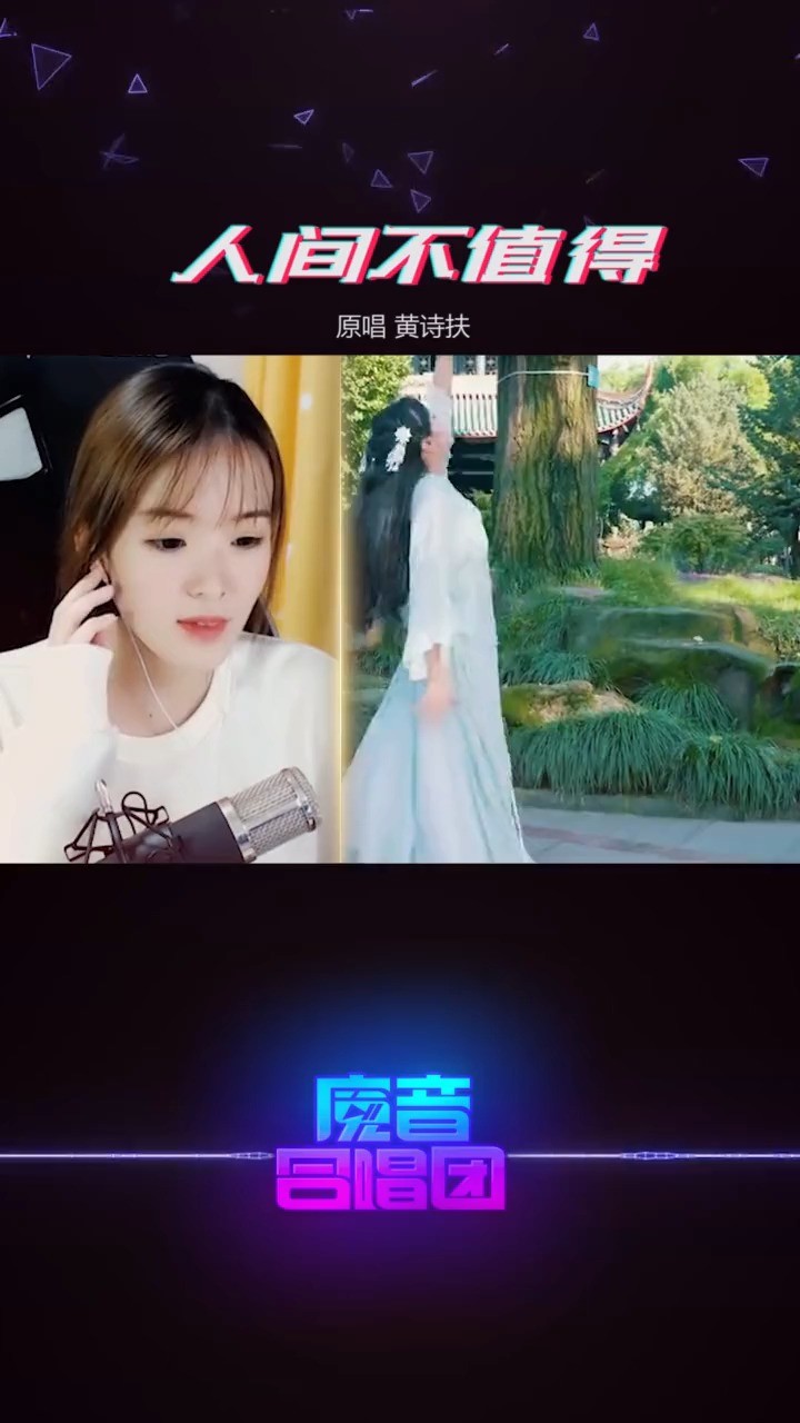  - 得来失 聚了散 千万莫求全#人间不值得