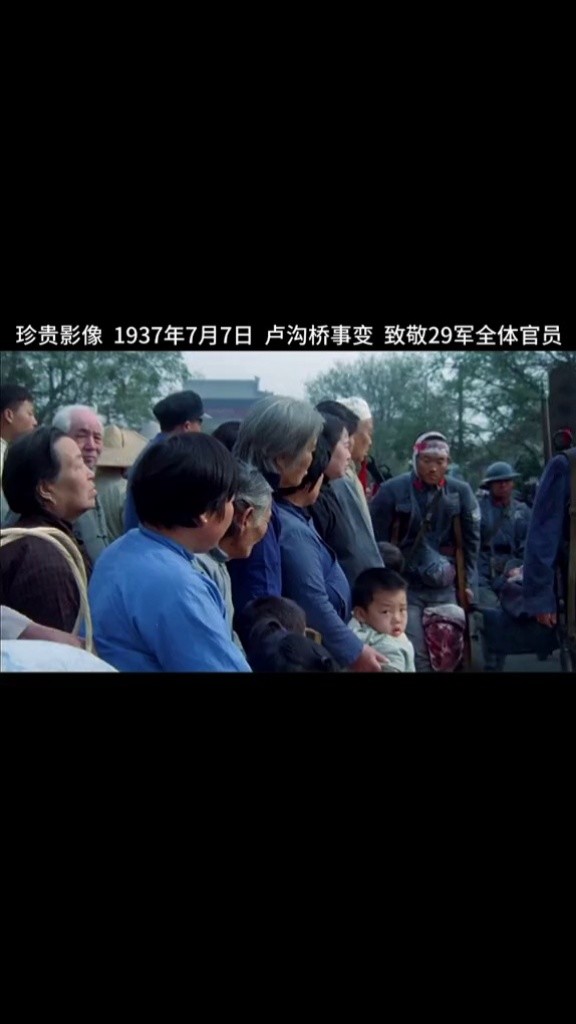 29军全体将士都是好样的,名流千古,载入史册#战争 #历史