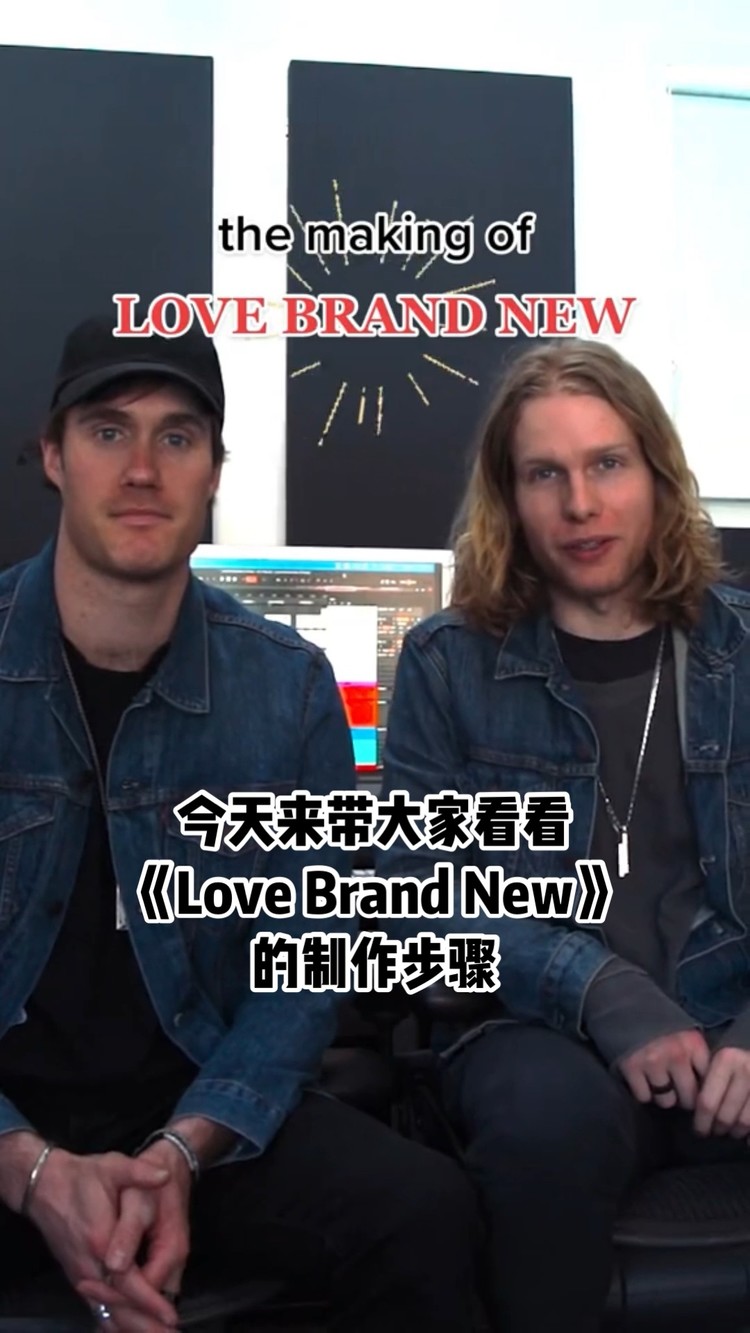  - Bob Moses《Love Brand New》制作步骤
