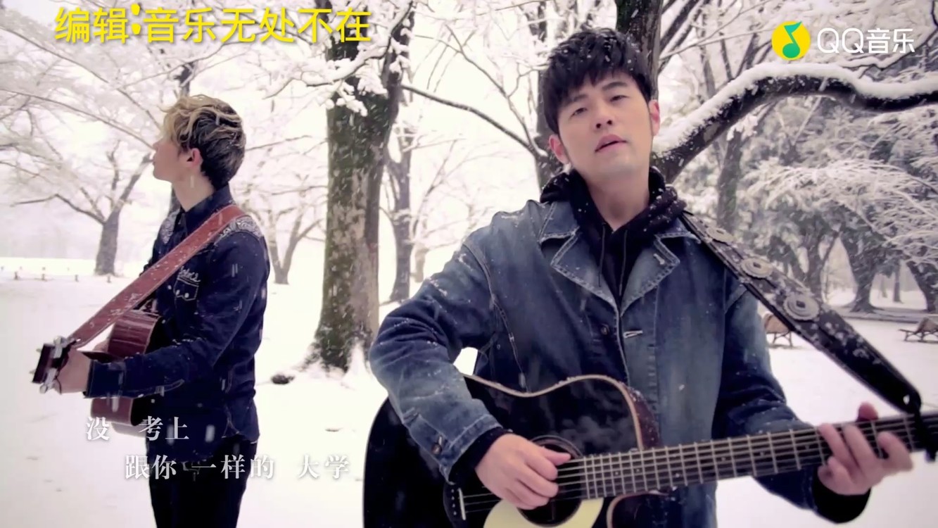 周杰伦等你下课1080p超清完整版mv