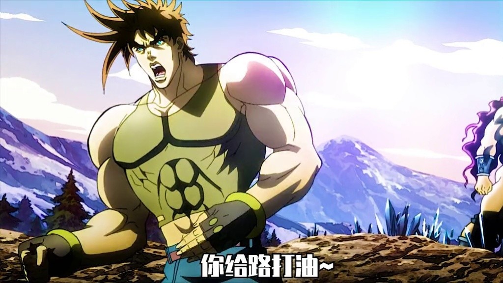 jojo替身承太郎未曾一败从始至终